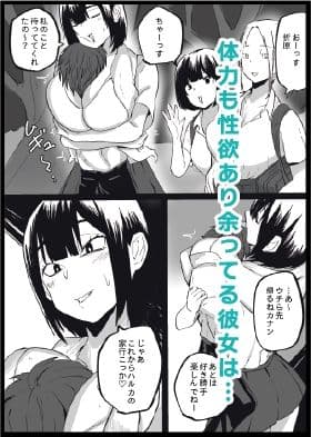 性欲がカンストしてるバレー部のかのじょ サンプル 4