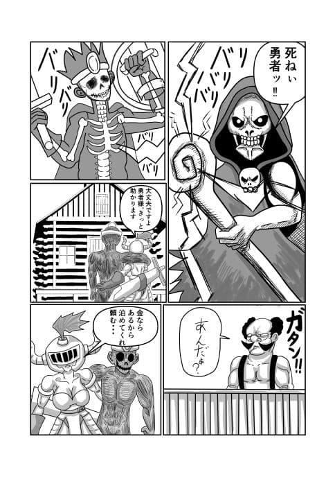 勇者パーティーの女戦士がNTRされる話 サンプル 1