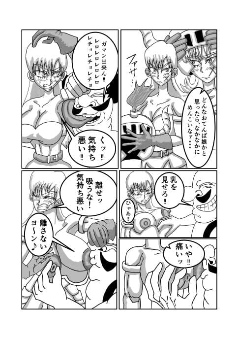 勇者パーティーの女戦士がNTRされる話 サンプル 3