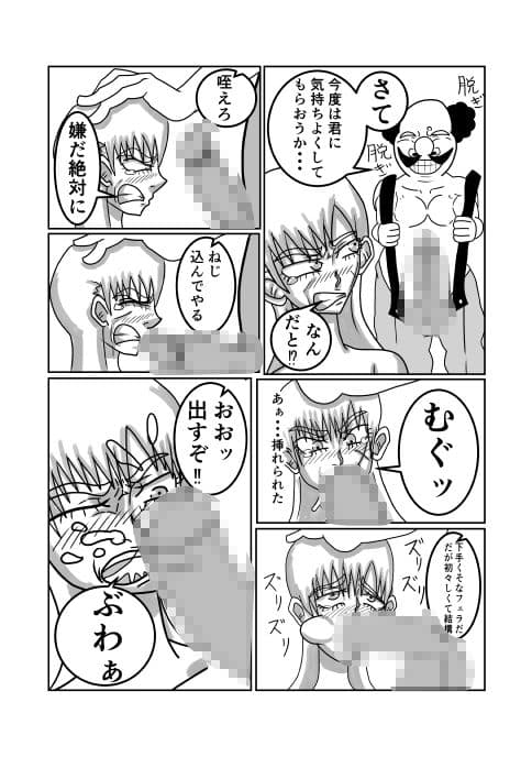 勇者パーティーの女戦士がNTRされる話 サンプル 4