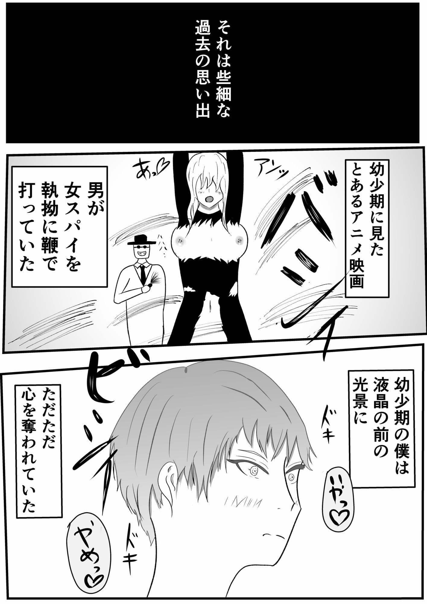 私たちのフェチ活（はーと）〜ぴっちりスーツ水着編〜 サンプル 1