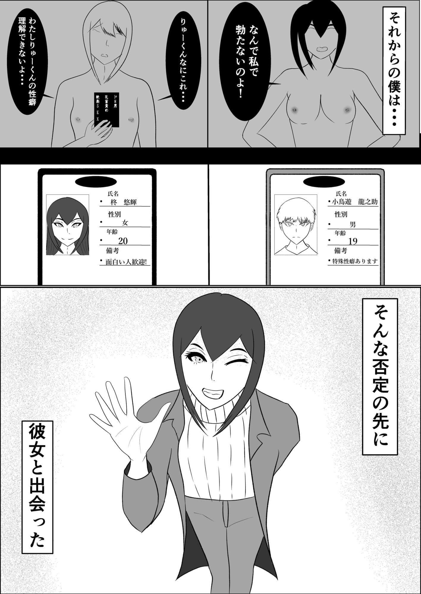 私たちのフェチ活（はーと）〜ぴっちりスーツ水着編〜 サンプル 2