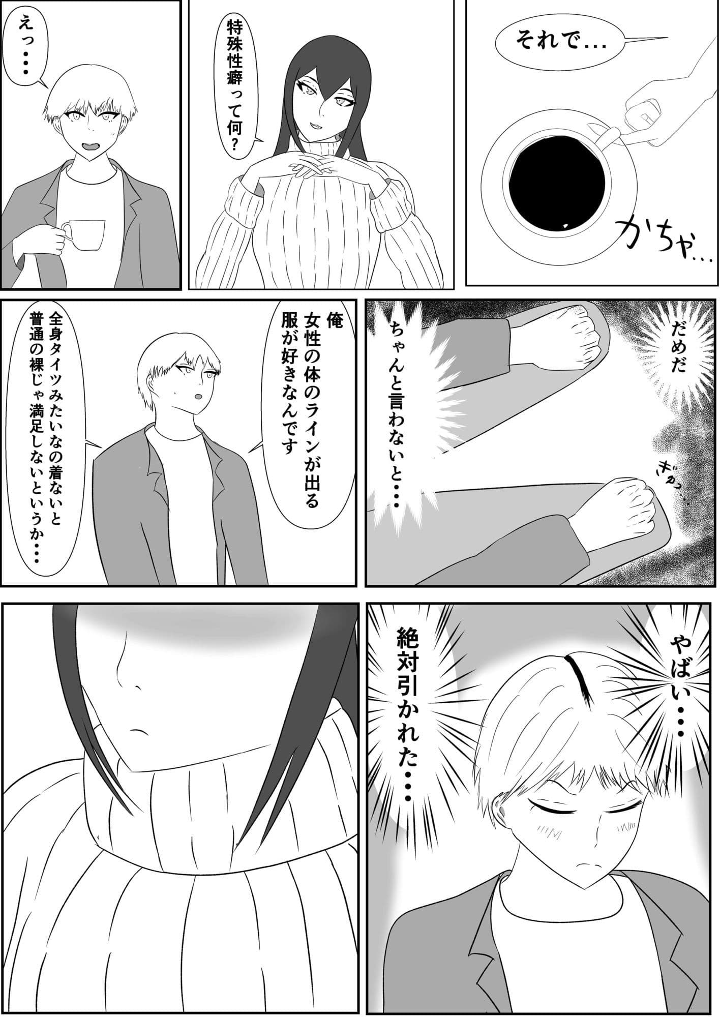 私たちのフェチ活（はーと）〜ぴっちりスーツ水着編〜 サンプル 3