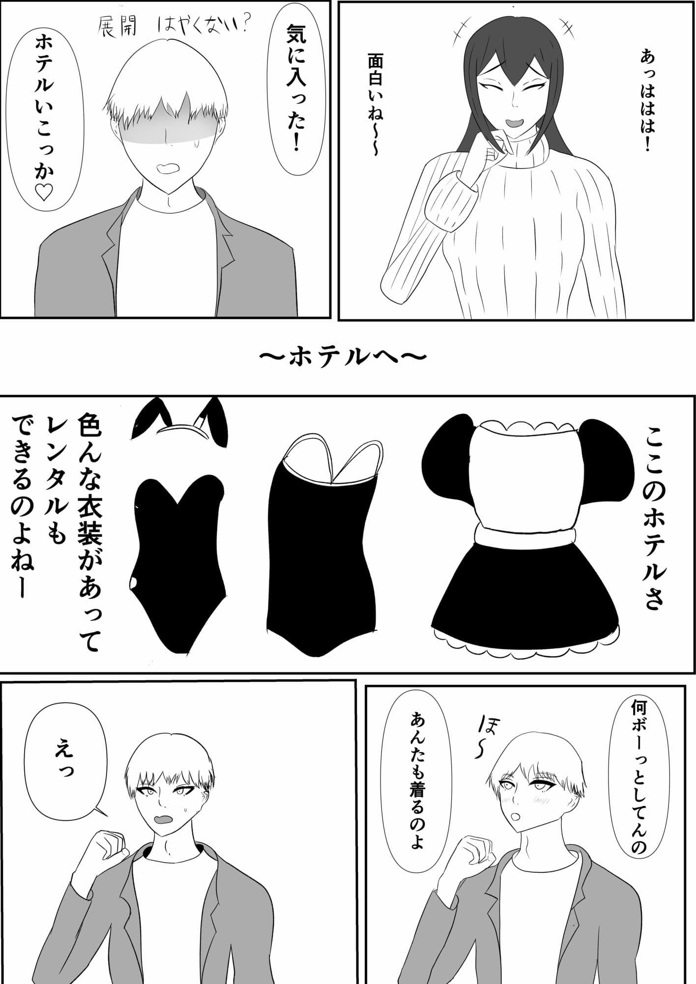 私たちのフェチ活（はーと）〜ぴっちりスーツ水着編〜 サンプル 4