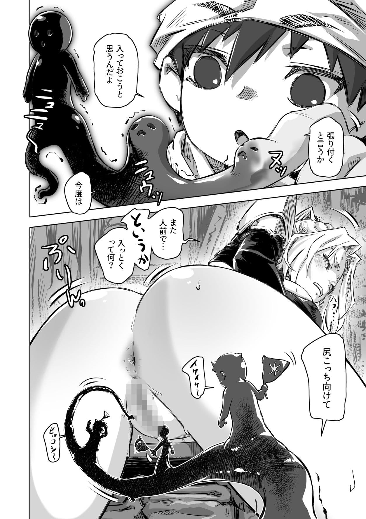 エルフとスライム淫浪記5 サンプル 1