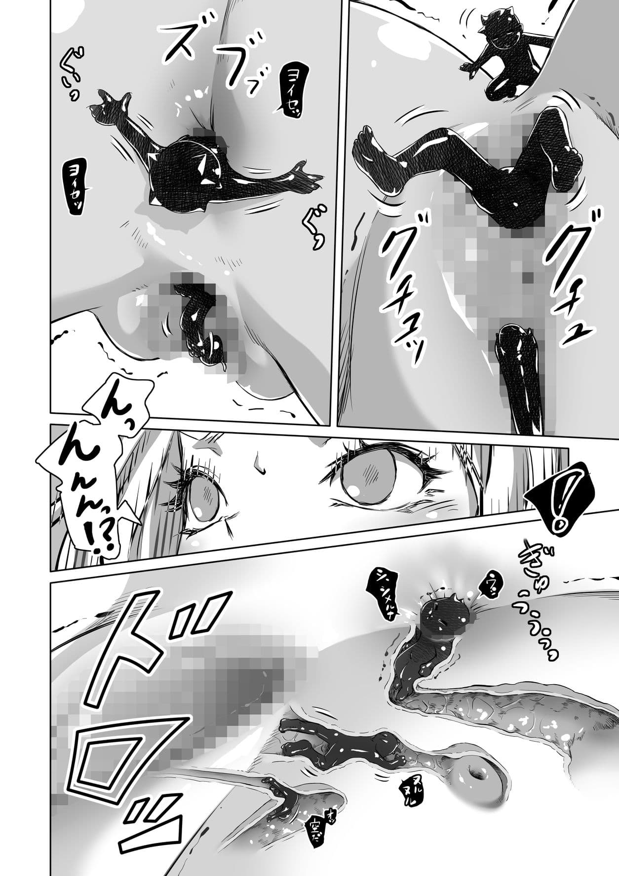 エルフとスライム淫浪記5 サンプル 2