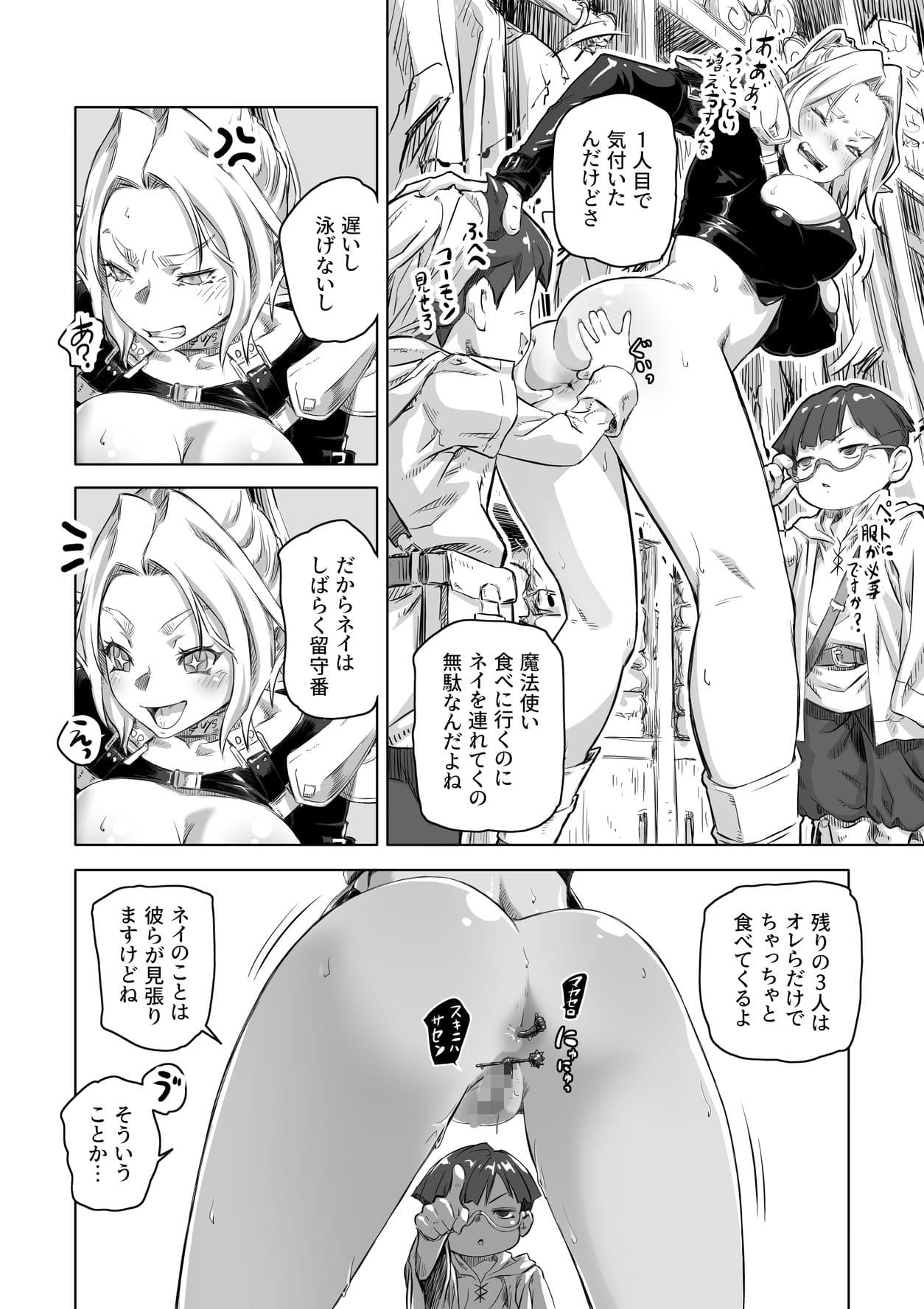 エルフとスライム淫浪記5 サンプル 4