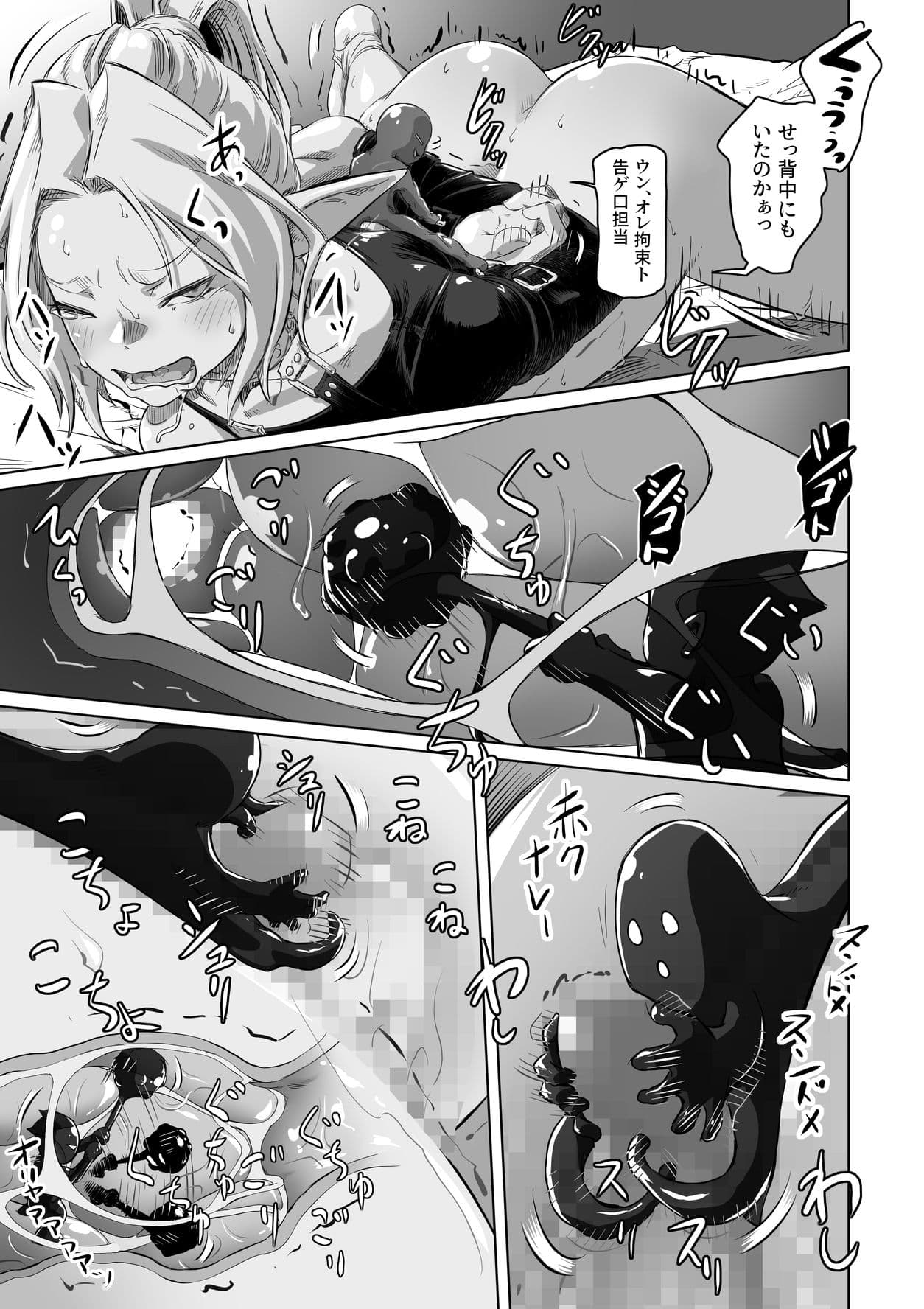 エルフとスライム淫浪記5 サンプル 5