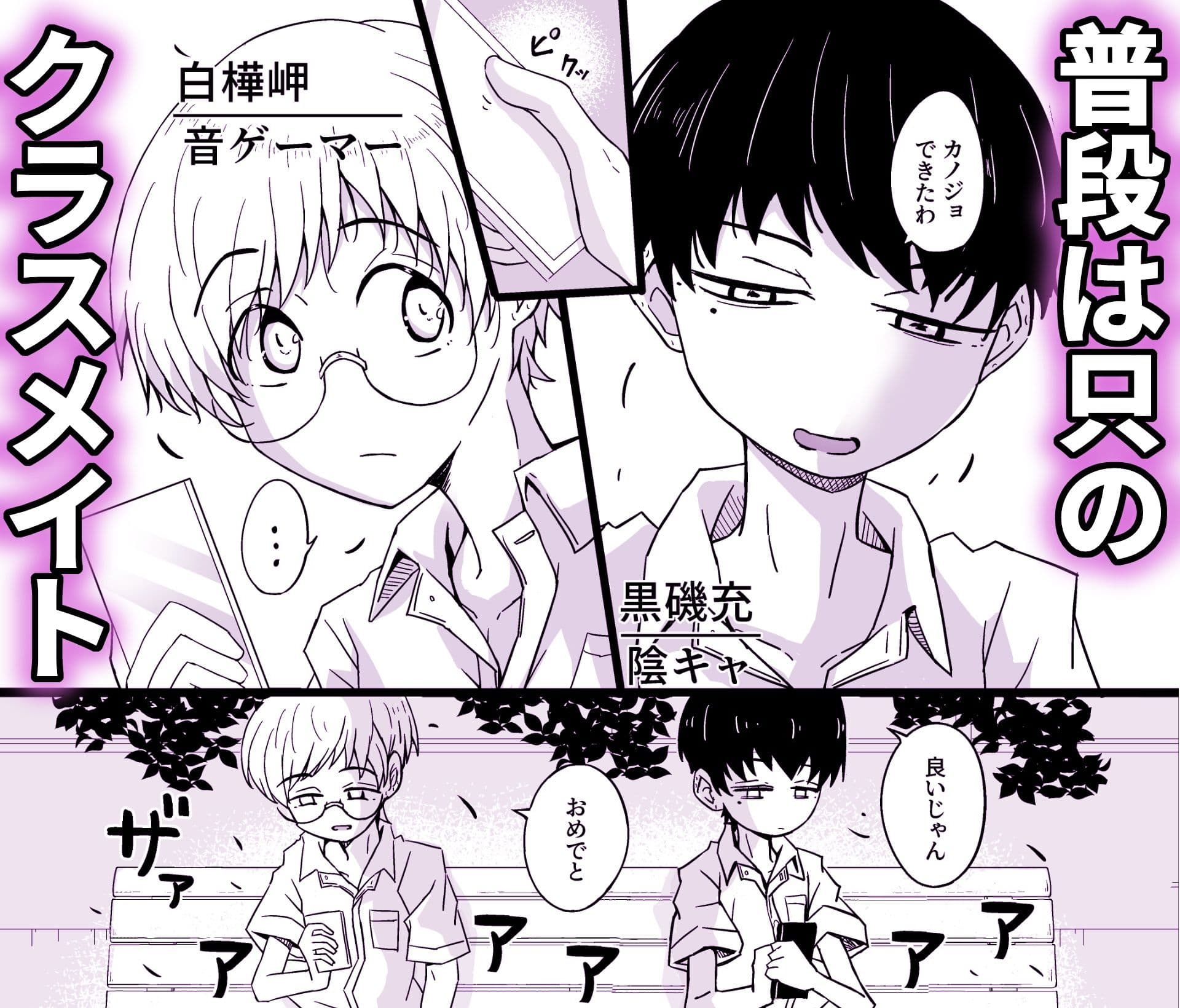 カップルごっこが止められない僕たち♂ サンプル 1