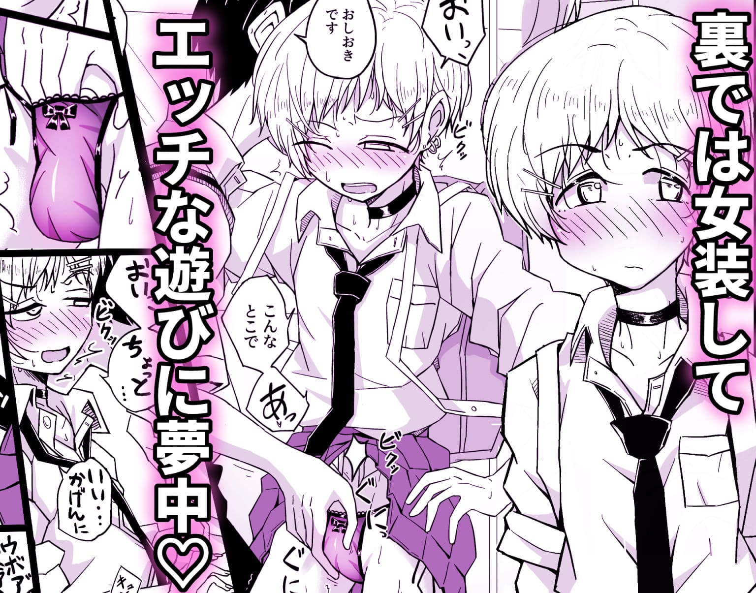 カップルごっこが止められない僕たち♂ サンプル 2