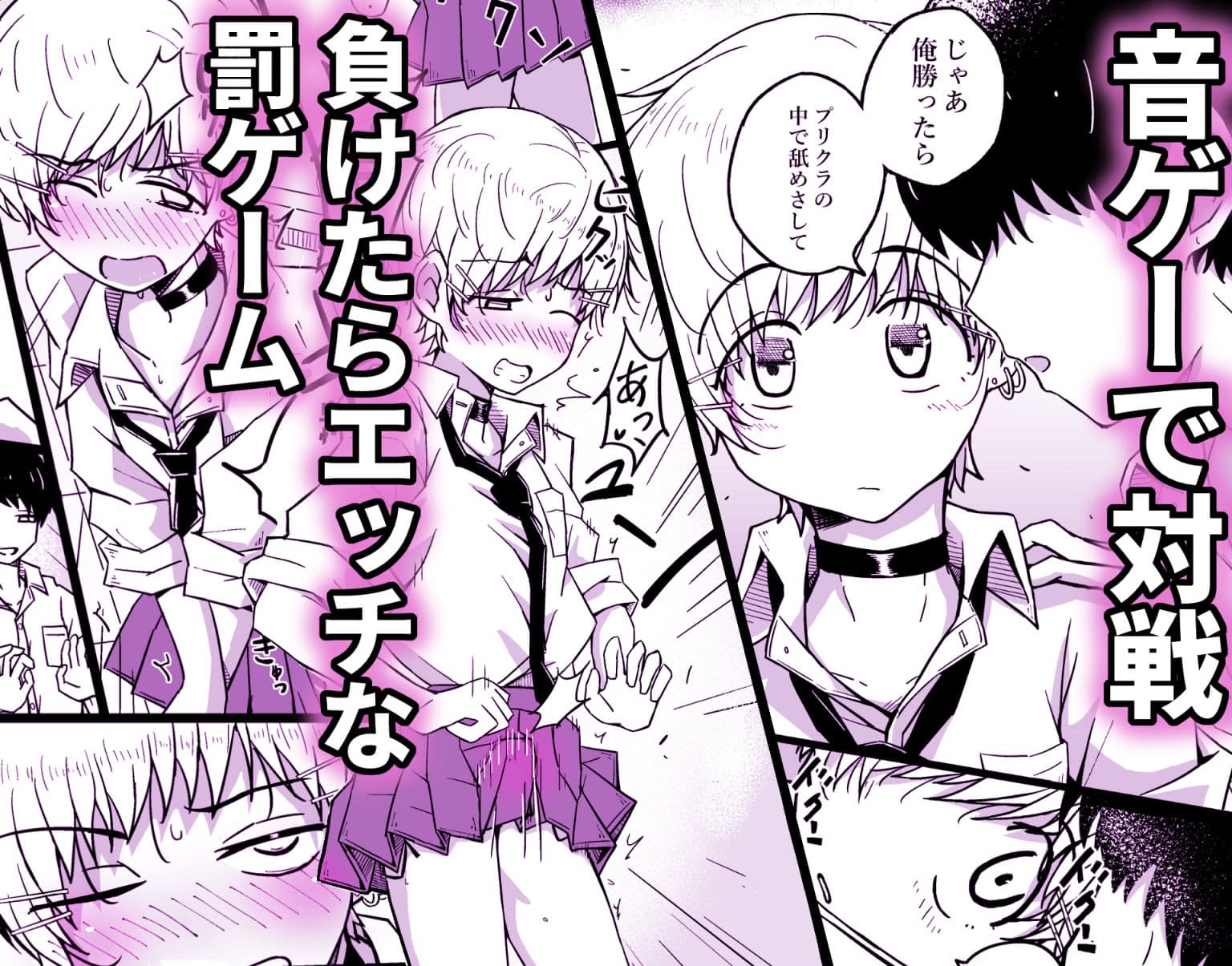カップルごっこが止められない僕たち♂ サンプル 3