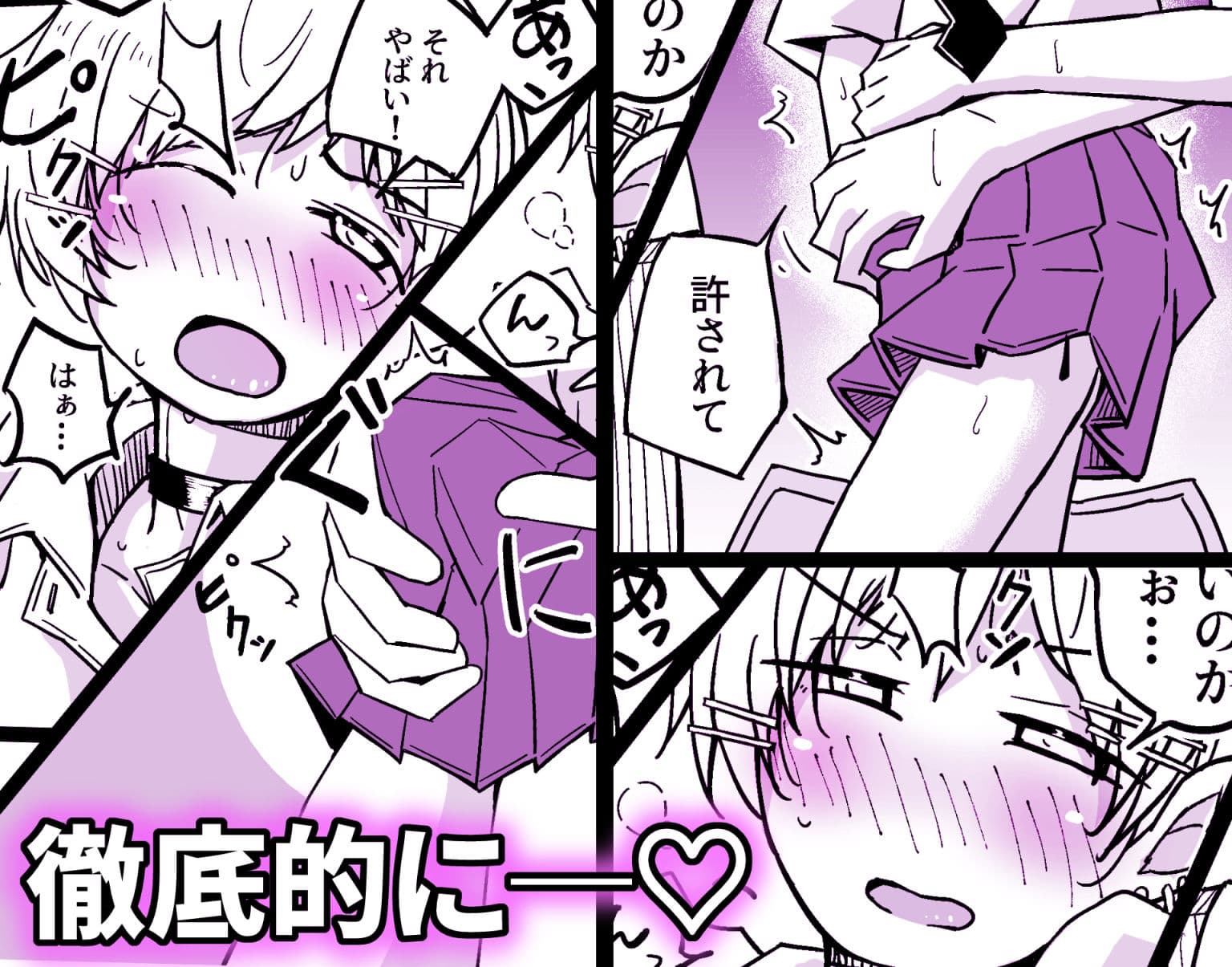 カップルごっこが止められない僕たち♂ サンプル 5