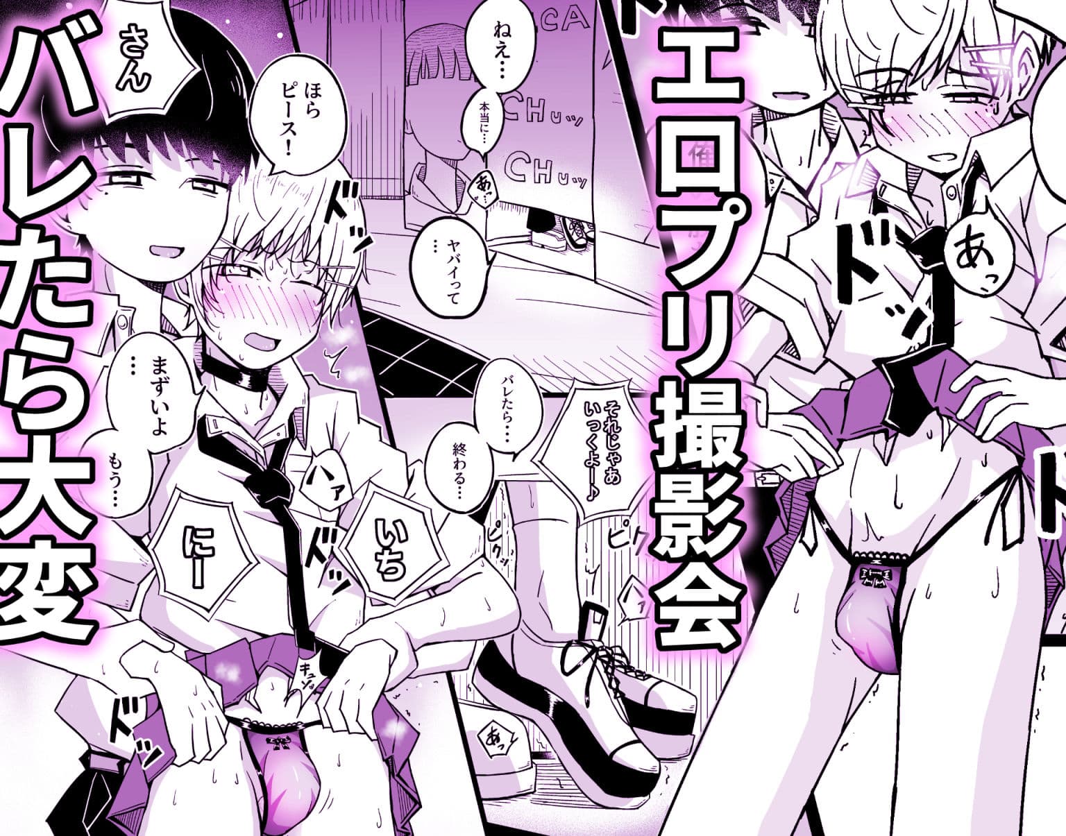 カップルごっこが止められない僕たち♂ サンプル 6