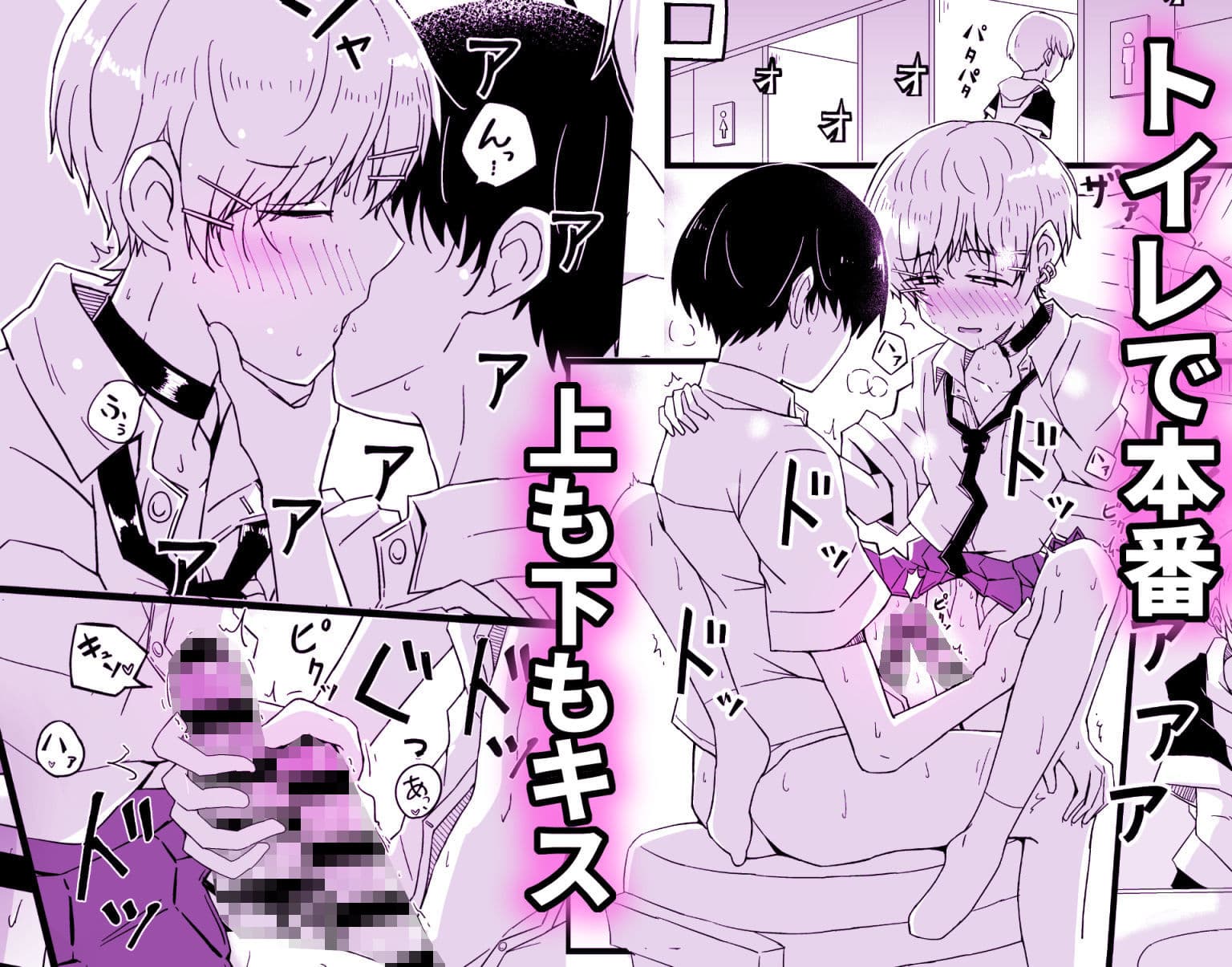 カップルごっこが止められない僕たち♂ サンプル 8