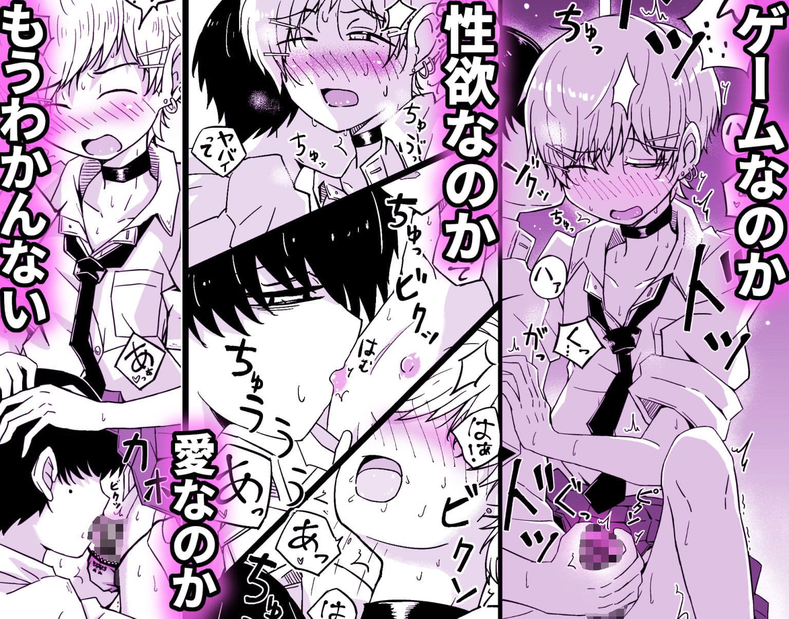 カップルごっこが止められない僕たち♂ サンプル 9
