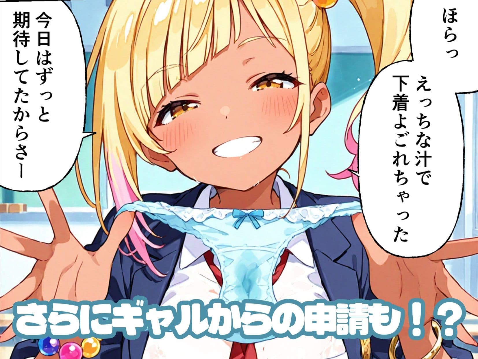 孕ませ係は僕一人！？  学園の処女たちと合法種付け放題！ サンプル 6