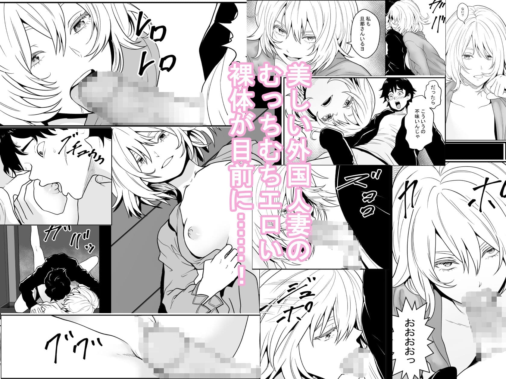 妻と私と2階の外国人夫婦 サンプル 2