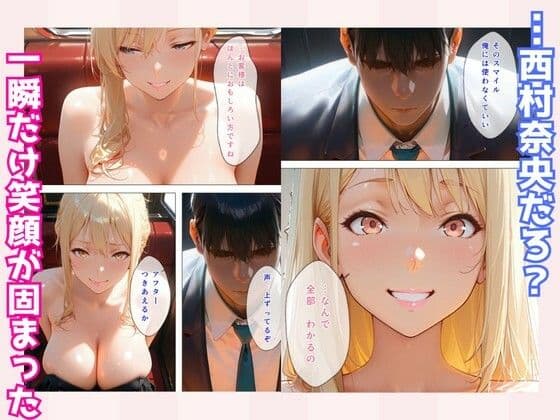 昔地味だった同級生〜No.1キャバ嬢に？！〜俺だけが知る素顔 サンプル 3