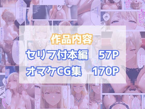 昔地味だった同級生〜No.1キャバ嬢に？！〜俺だけが知る素顔 サンプル 9