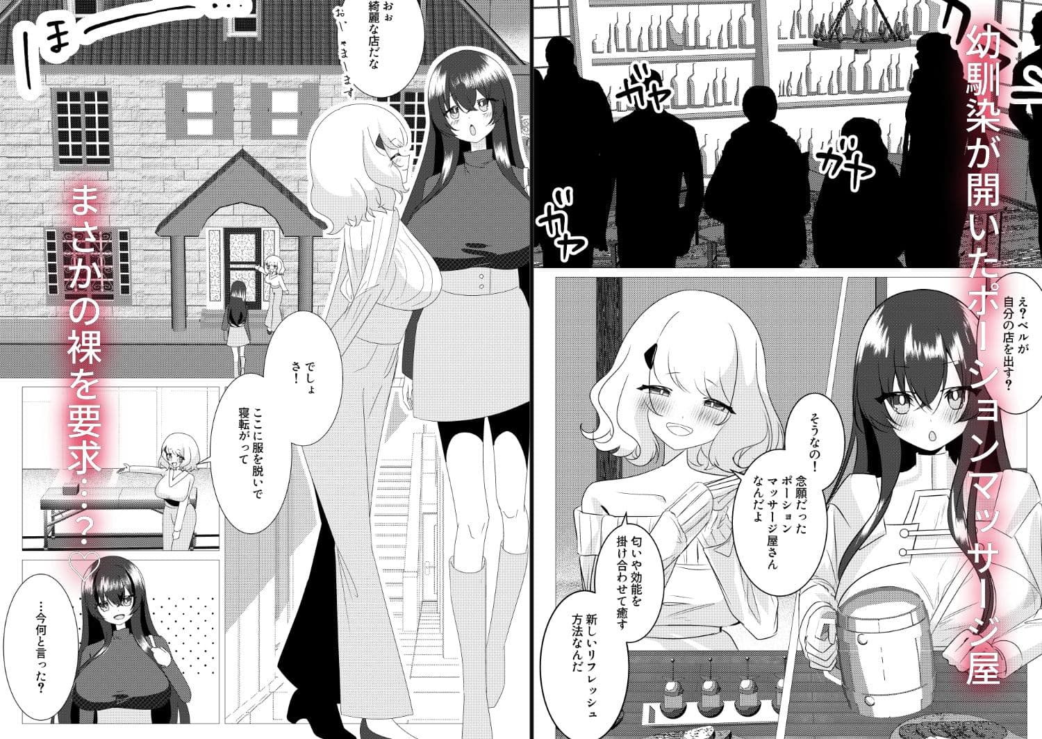 騎士友達を癒したい！ サンプル 1