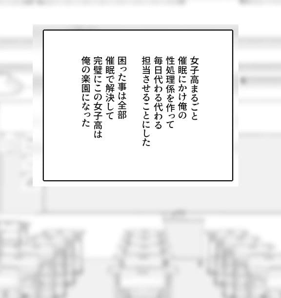学級生徒全員催●中出し合意4 サンプル 1