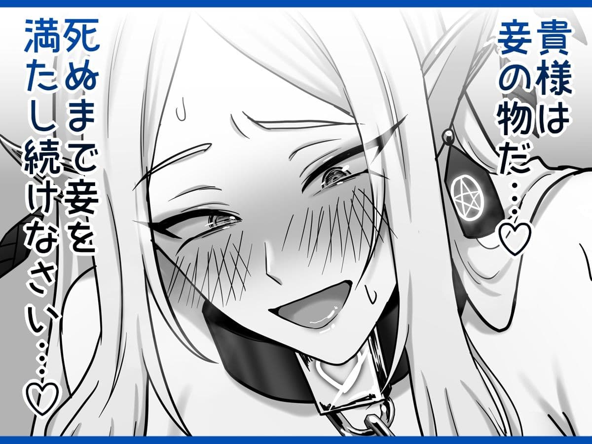 【絶対オス】完全征服（快楽依存）〜爆乳エルフ女王が堕ちるまで〜 サンプル 1