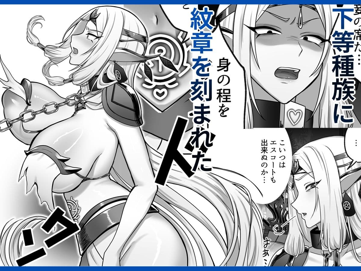 【絶対オス】完全征服（快楽依存）〜爆乳エルフ女王が堕ちるまで〜 サンプル 2