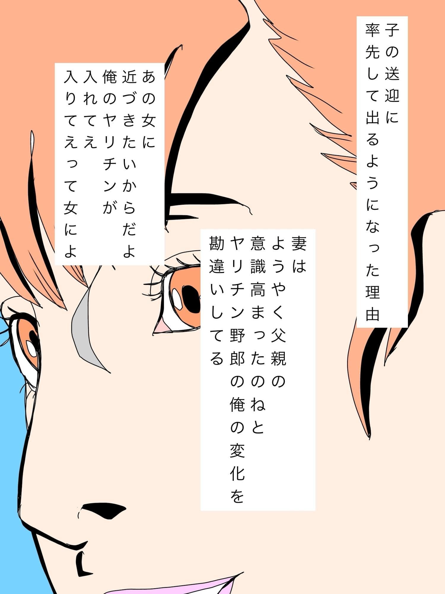 送り迎えで会うあの奥さんいずれ孕ませる サンプル 2