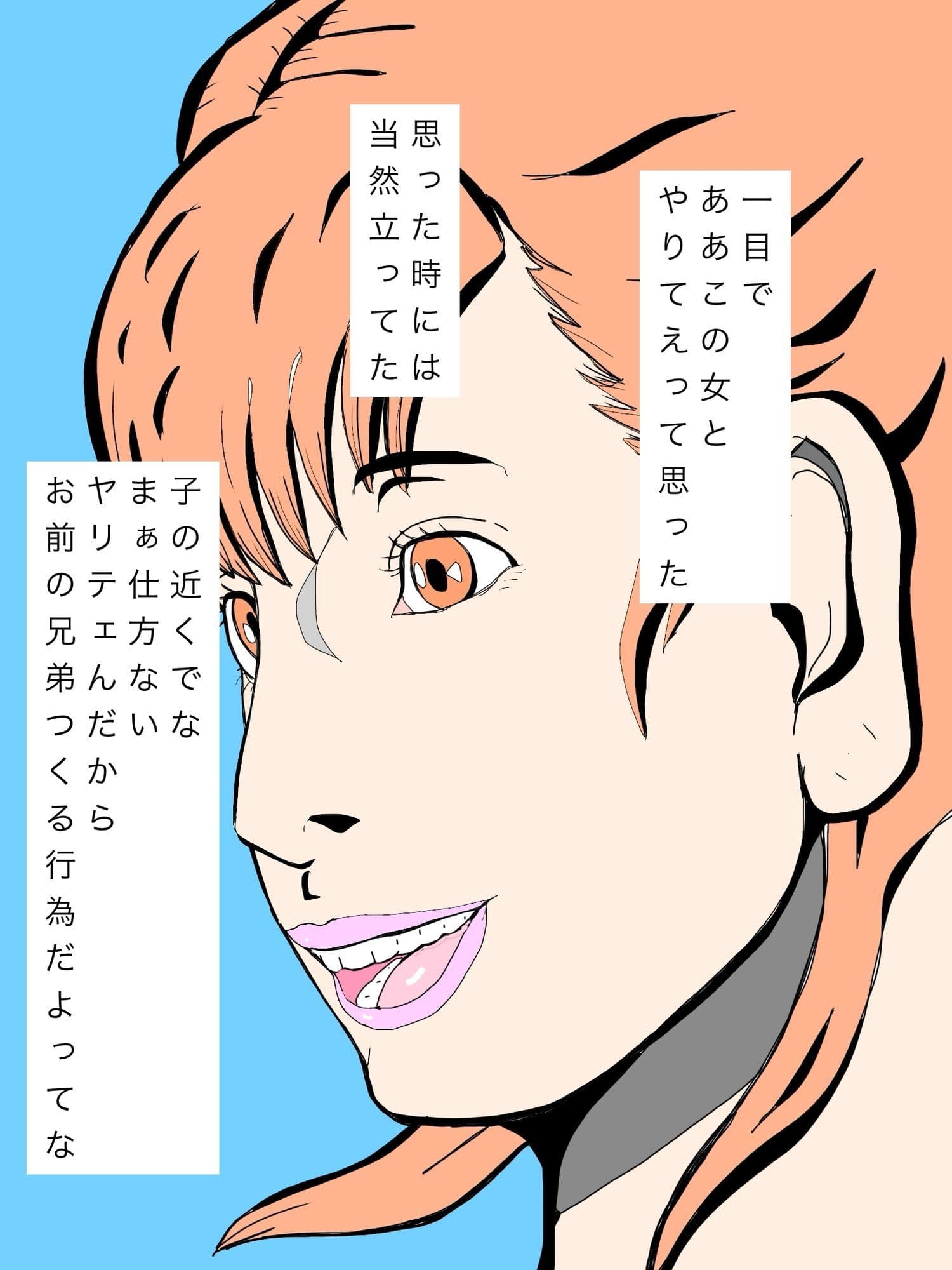 送り迎えで会うあの奥さんいずれ孕ませる サンプル 3