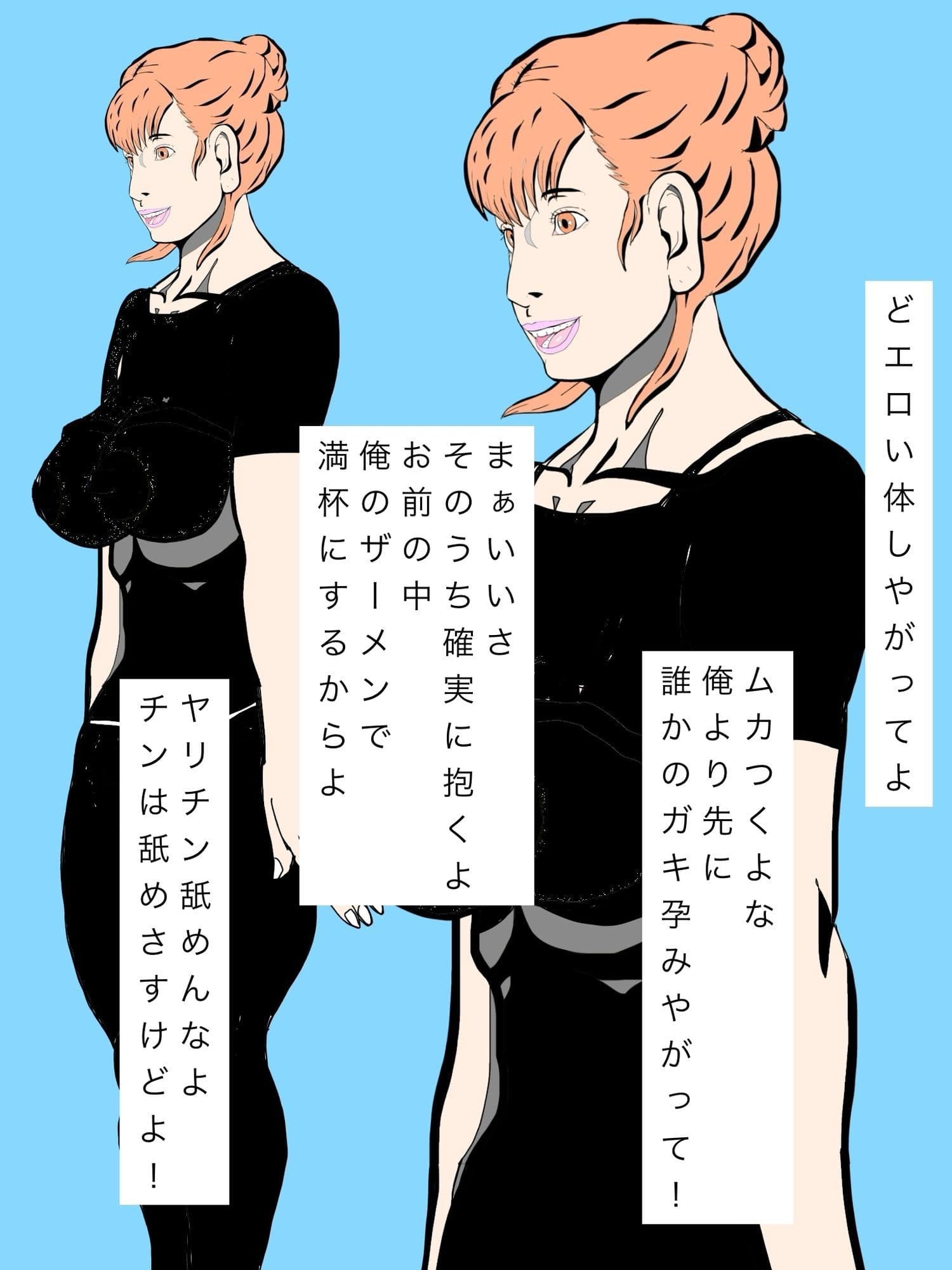 送り迎えで会うあの奥さんいずれ孕ませる サンプル 4