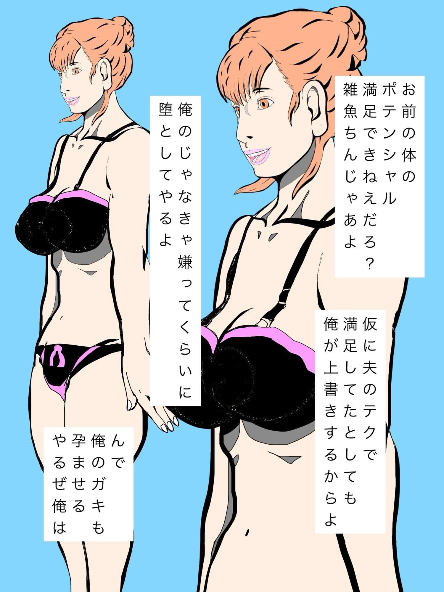 送り迎えで会うあの奥さんいずれ孕ませる サンプル 5