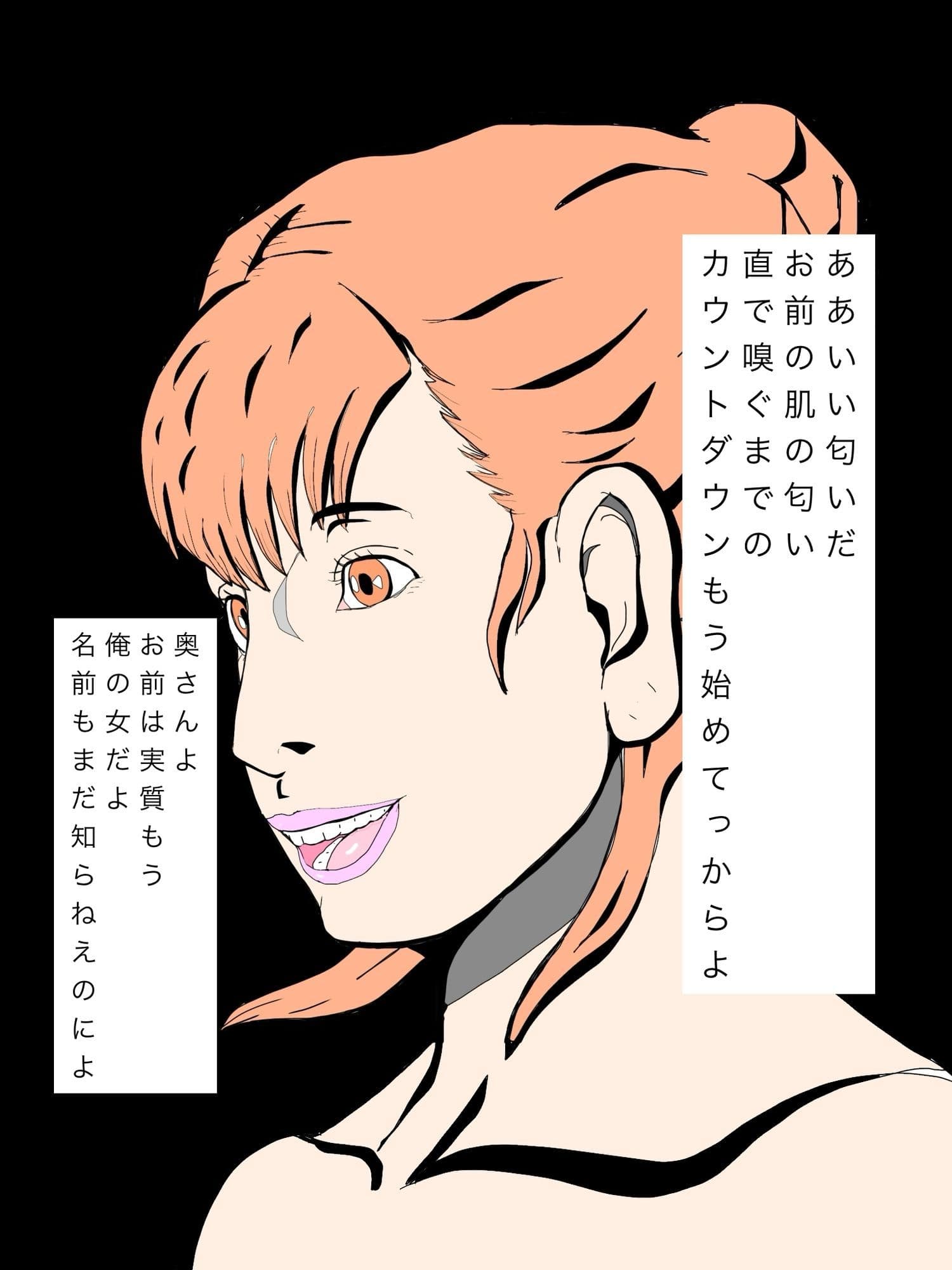 送り迎えで会うあの奥さんいずれ孕ませる サンプル 6