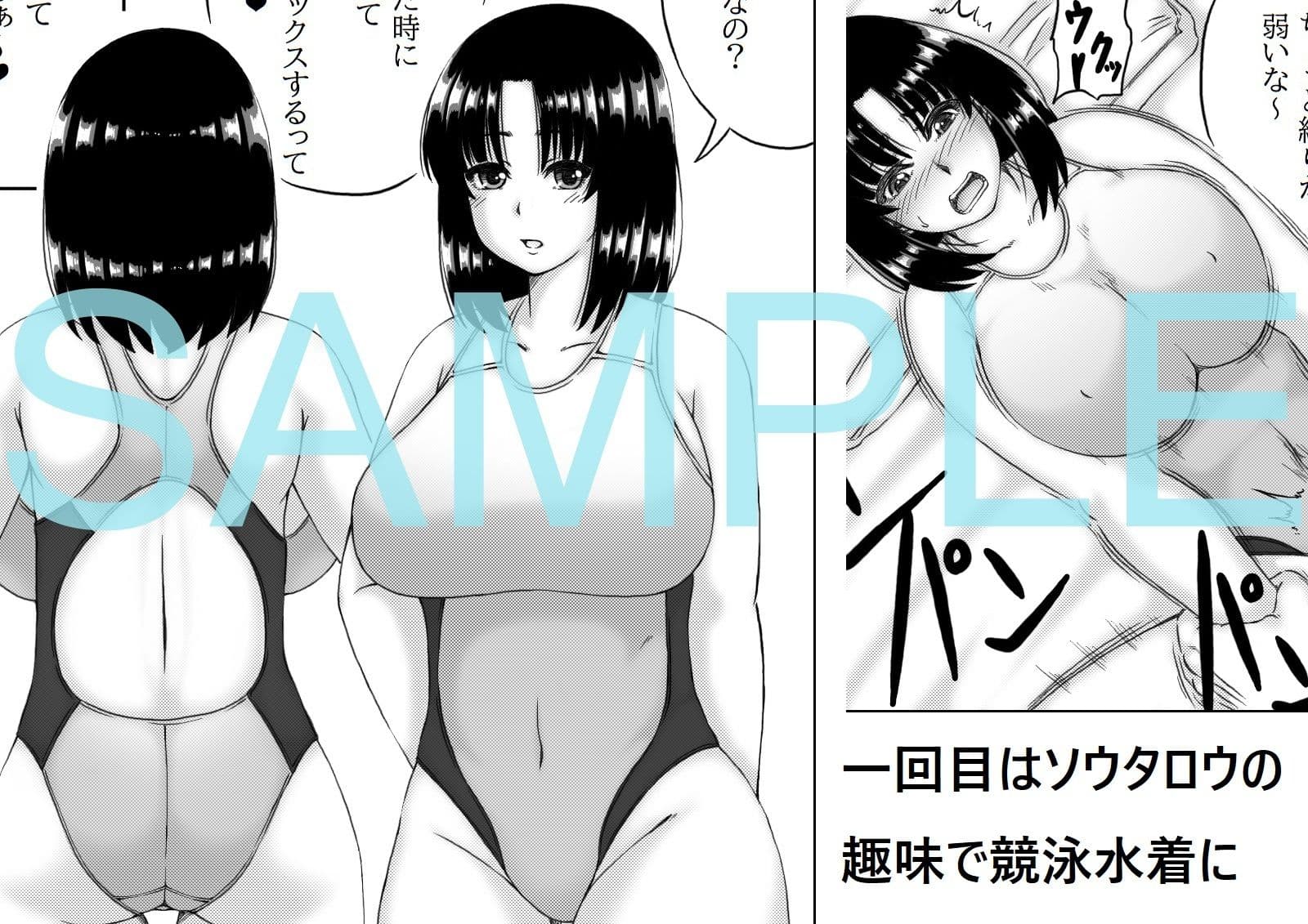義母と僕の妊活計画2 サンプル 2