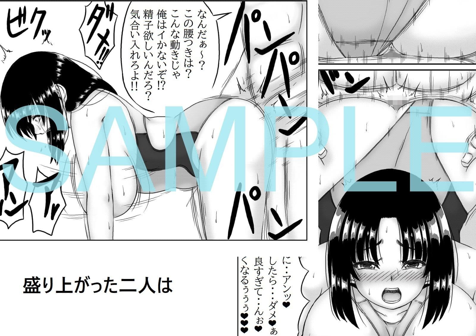 義母と僕の妊活計画2 サンプル 3