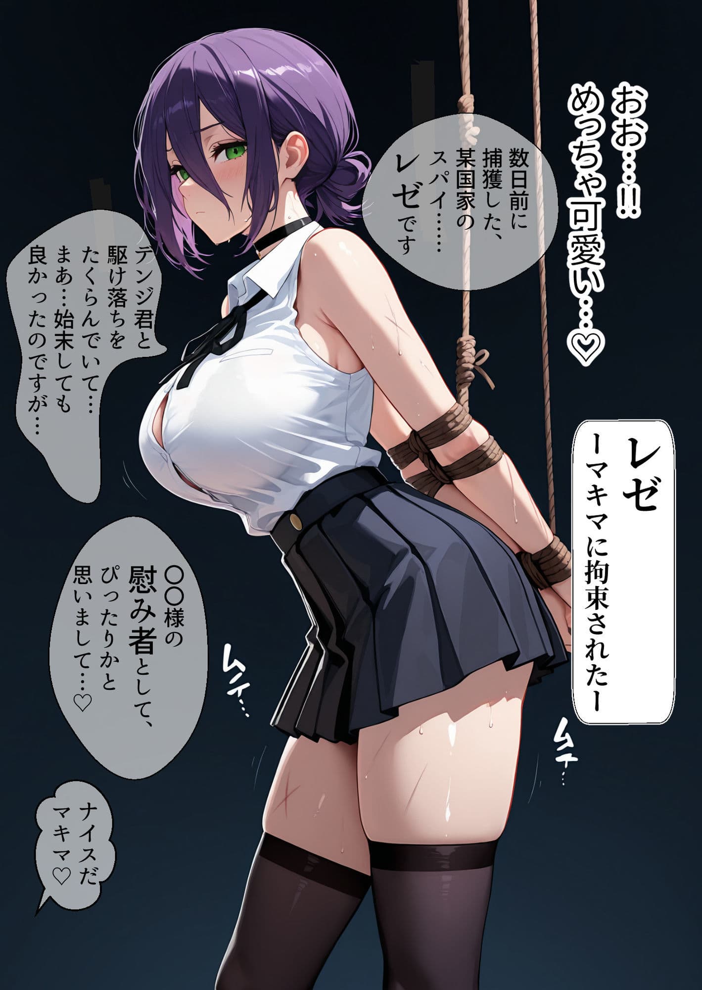 『催◯の魔人 2〜レ◯とコ◯ニを洗脳思考改変調教〜拘束おもちゃ責めお漏らし肉体敗北&爆乳化させてチン媚び肉便器に堕とし、マ◯マとパ◯ーも嫉妬で狂う公安酒池肉林〜』 サンプル 2