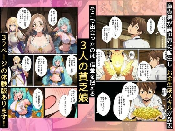 転生したら性○隷化したオナホ3姉妹とハーレム三昧できた話 サンプル 2