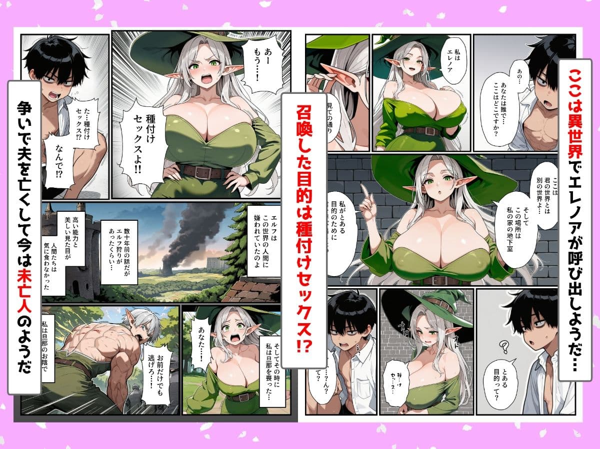 ちんこがデカい僕が未亡人でむちむちのエルフに召喚されて異世界でセックスする話 サンプル 2
