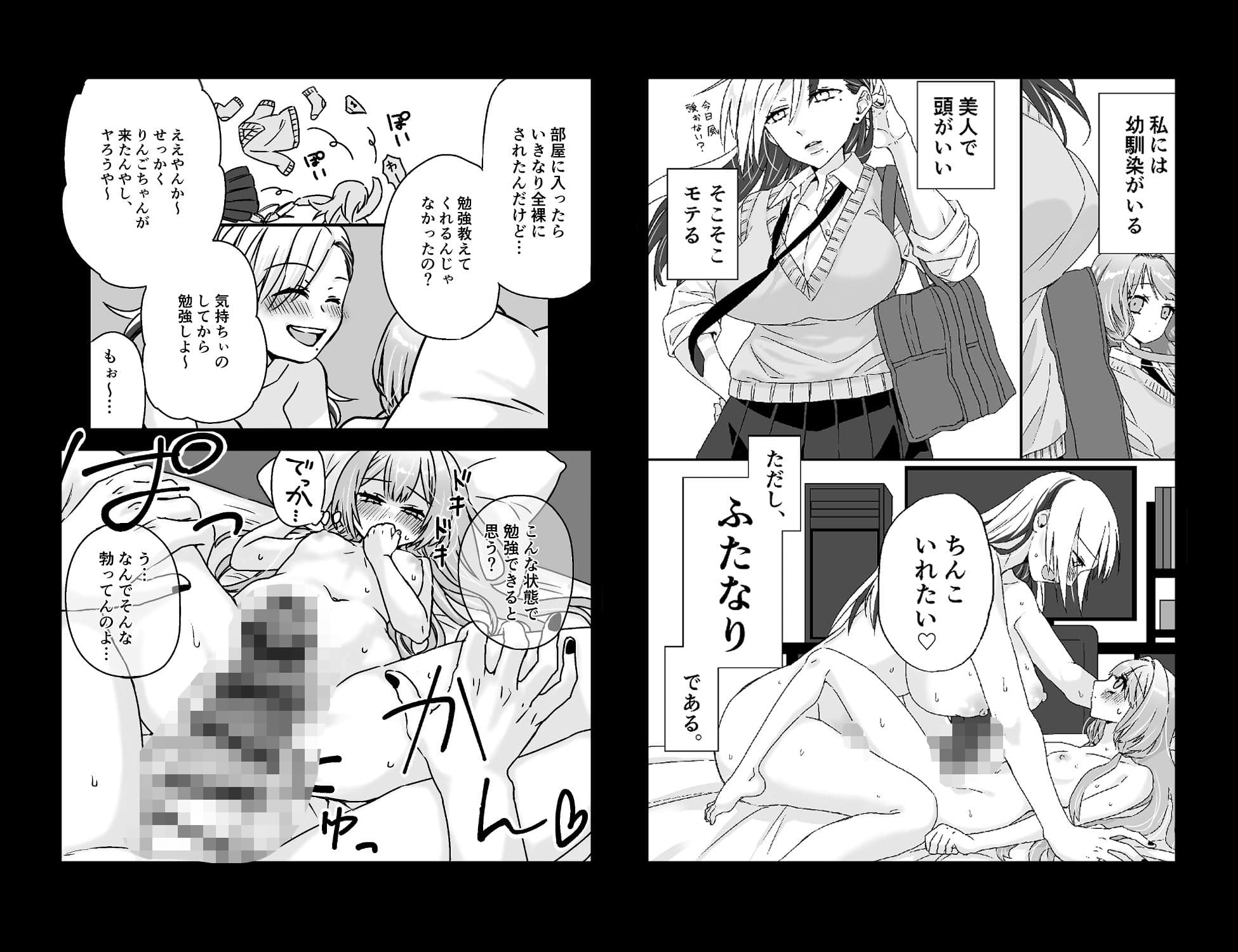 Sexフレンド サンプル 1