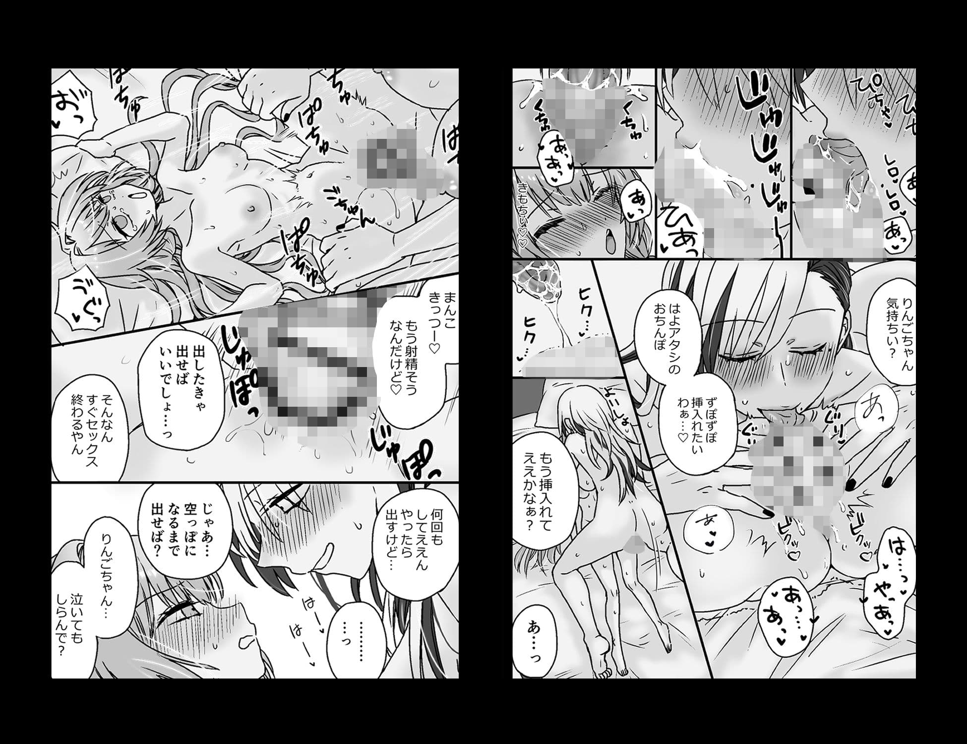Sexフレンド サンプル 4