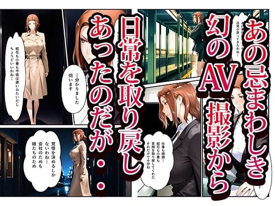 橘さん家ノ復讐NTR男性事情〜橘 京香編〜 サンプル 1