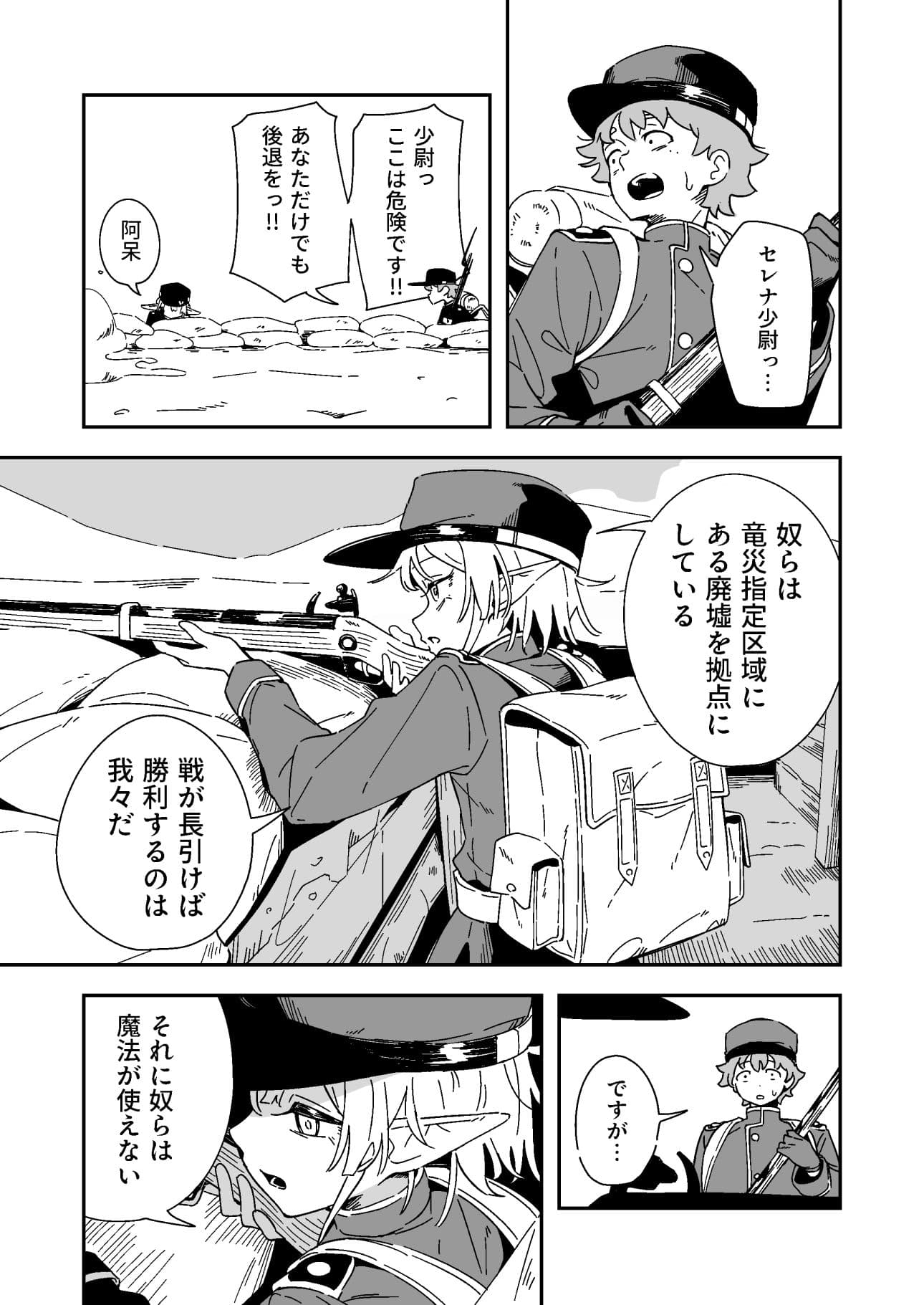 エルフの価値 サンプル 3
