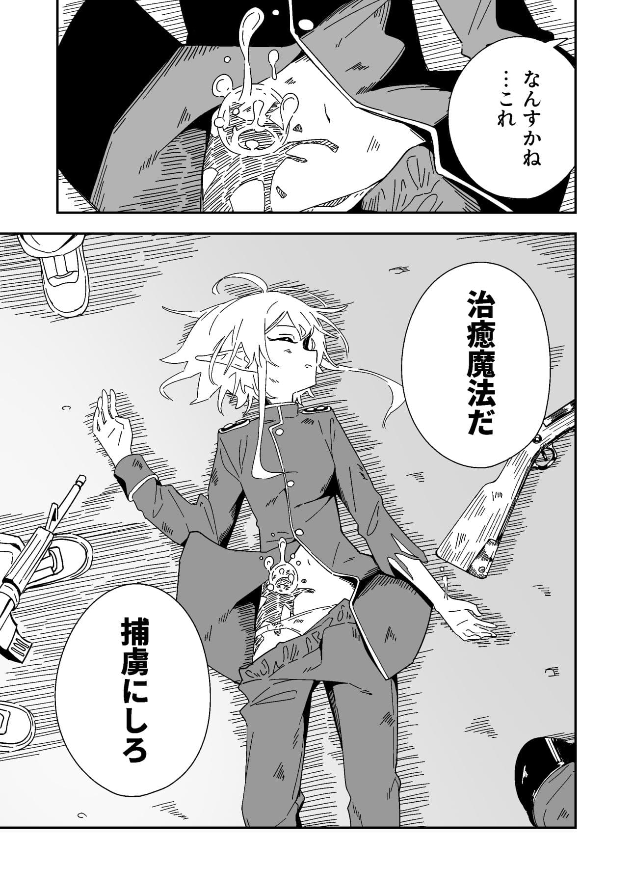 エルフの価値 サンプル 5