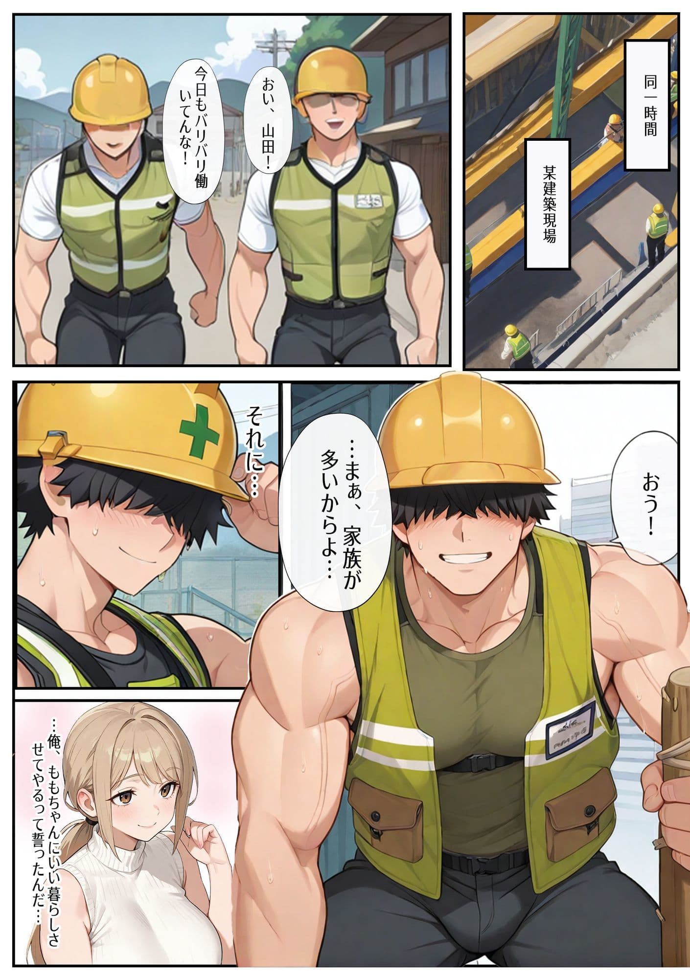 妻が強●的に寝取られた後 サンプル 1