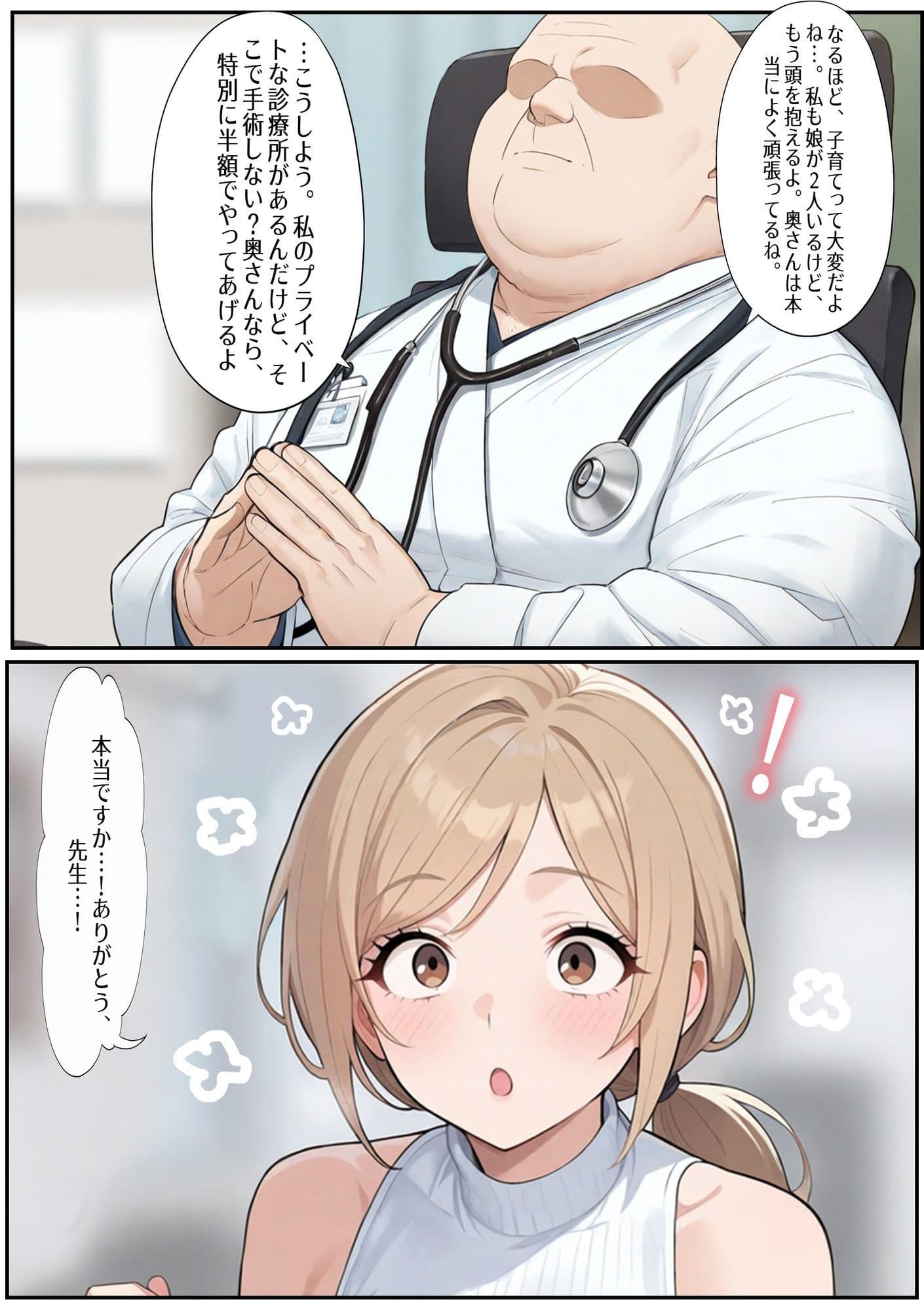 妻が強●的に寝取られた後 サンプル 8