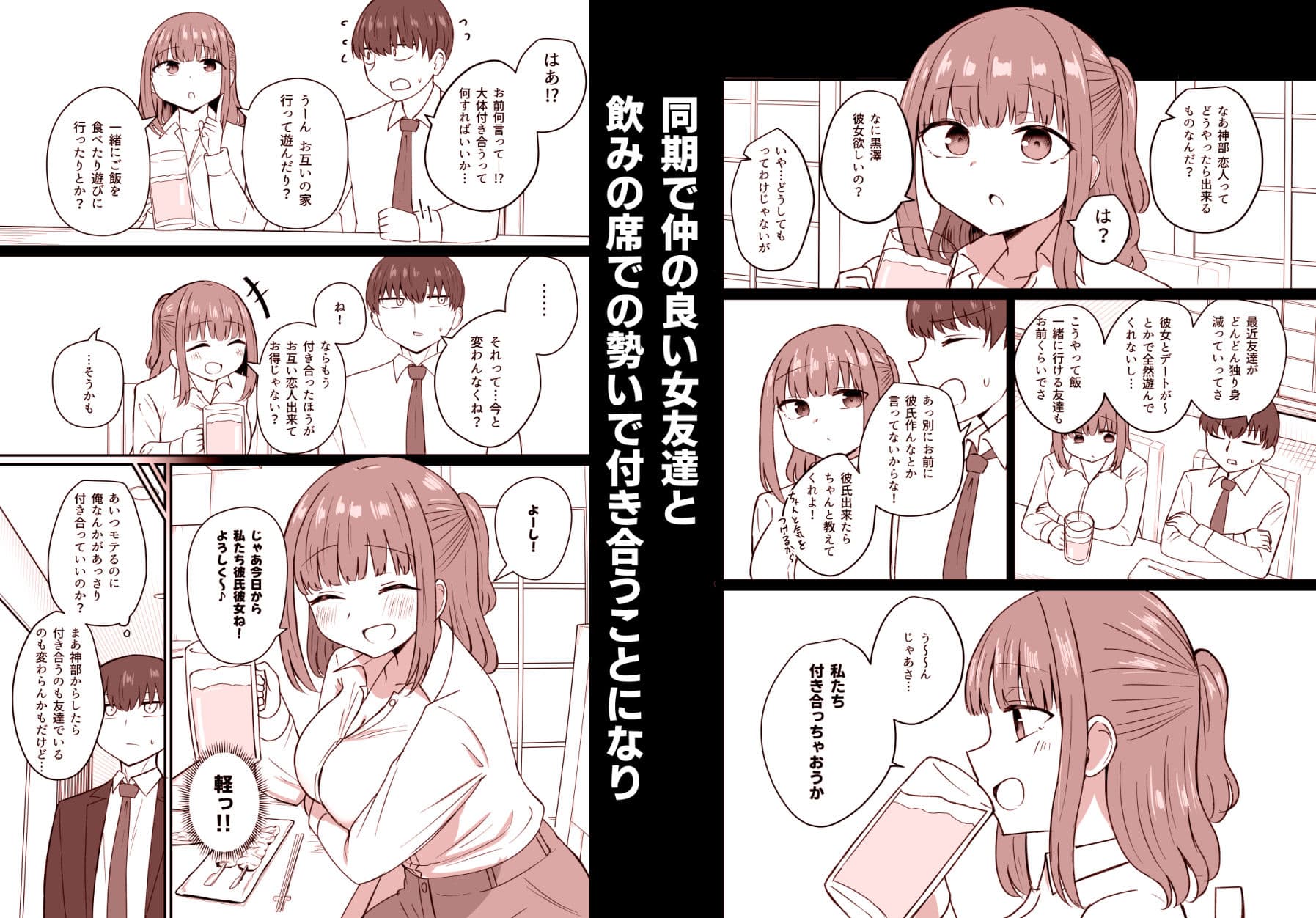 もう今まで通りじゃイけない！ サンプル 1