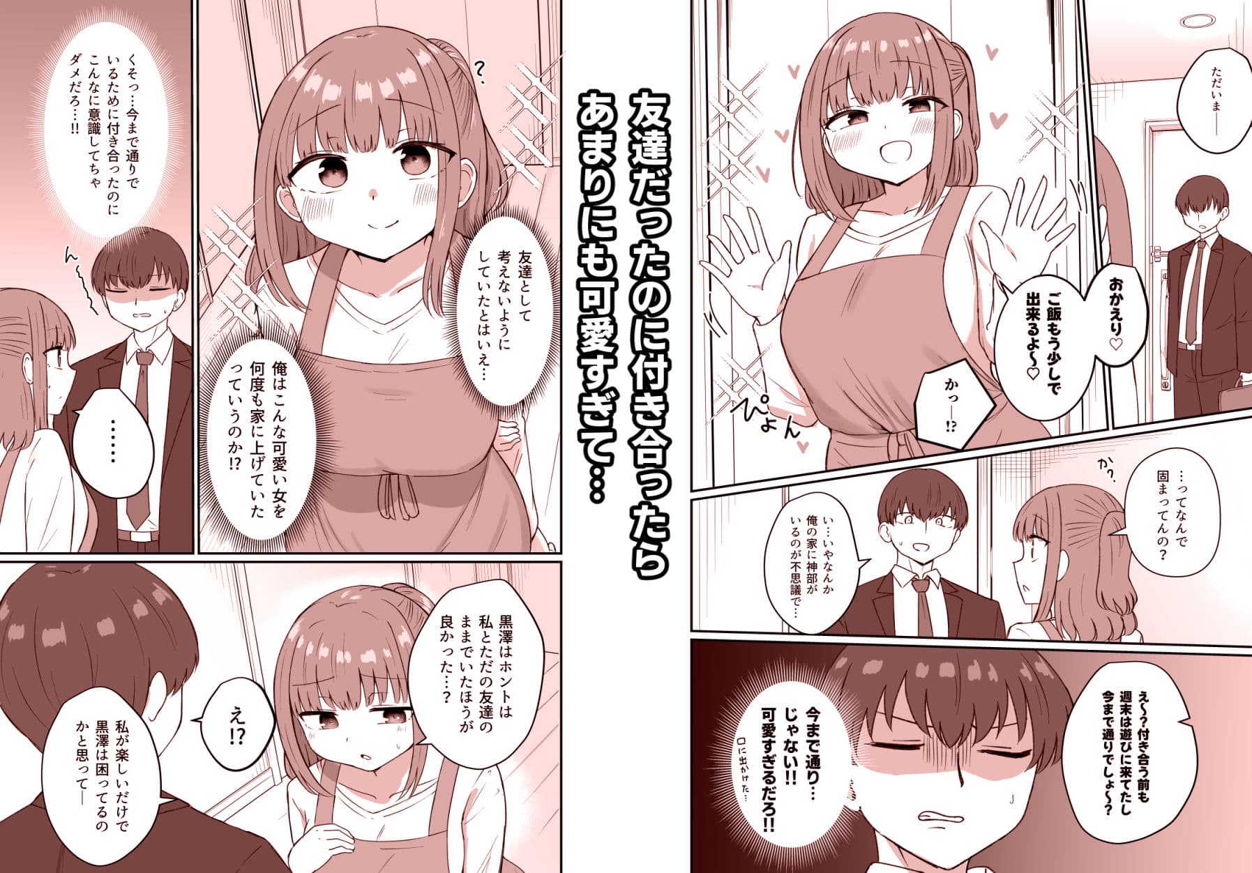 もう今まで通りじゃイけない！ サンプル 2