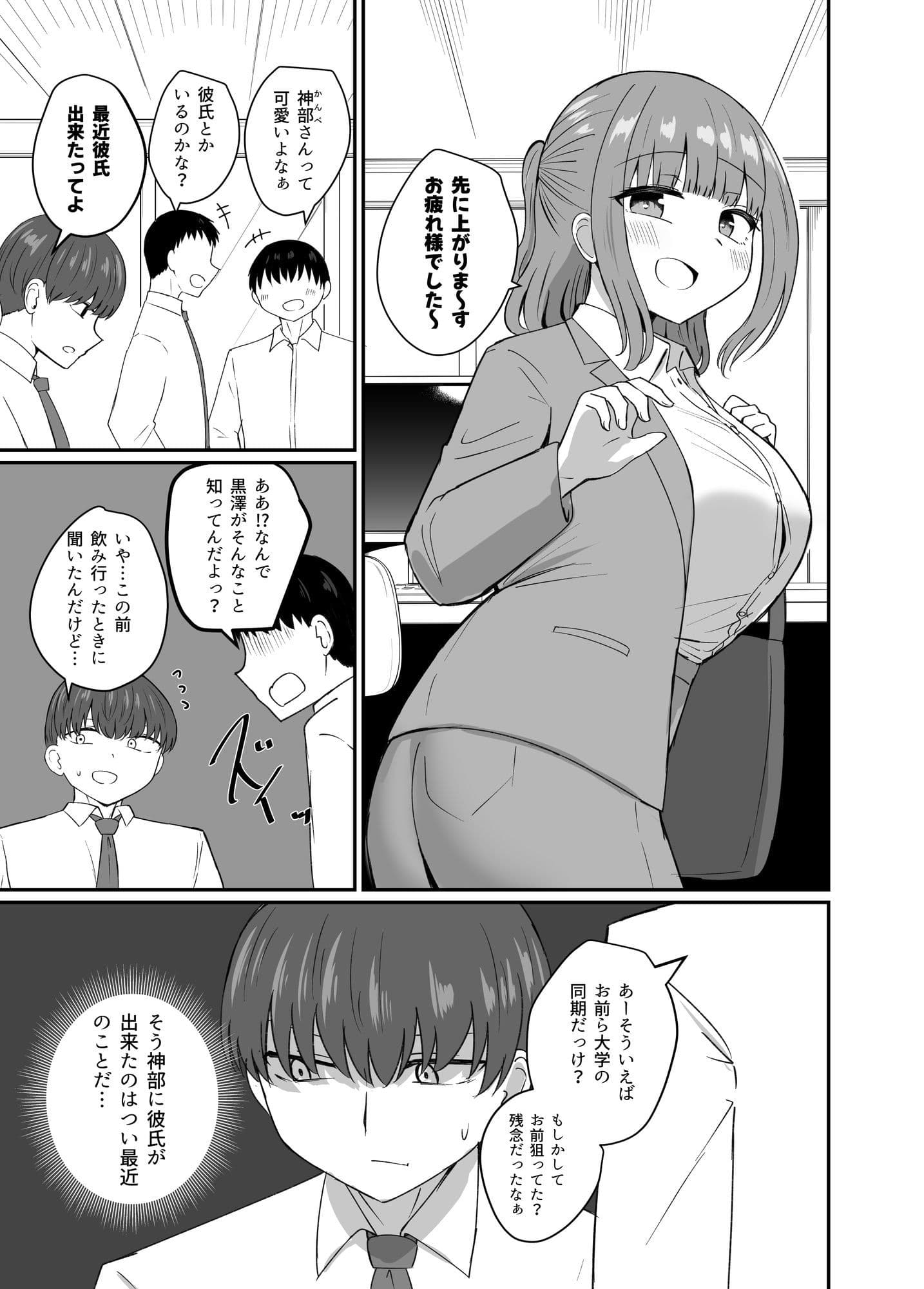 もう今まで通りじゃイけない！ サンプル 5