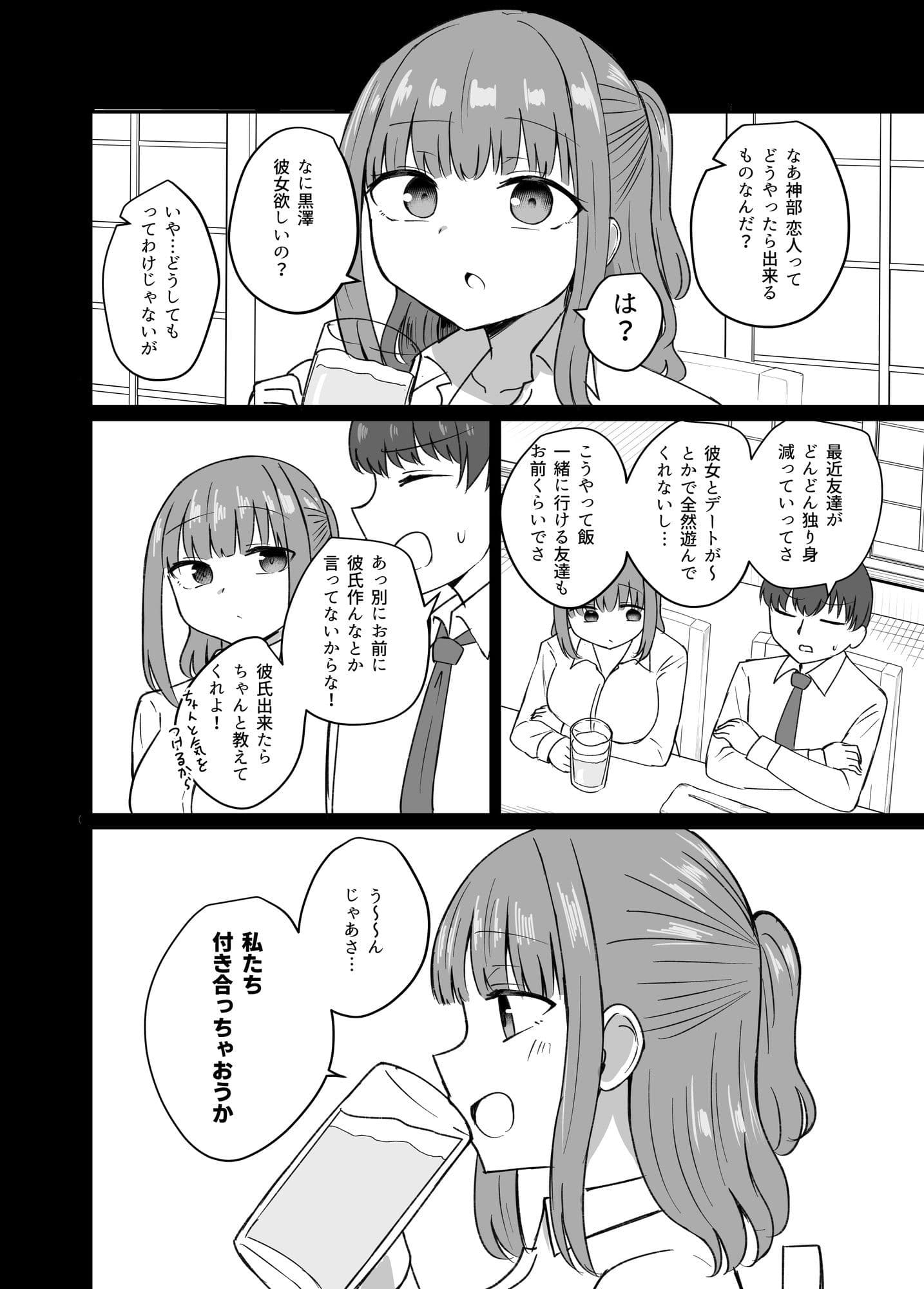 もう今まで通りじゃイけない！ サンプル 6