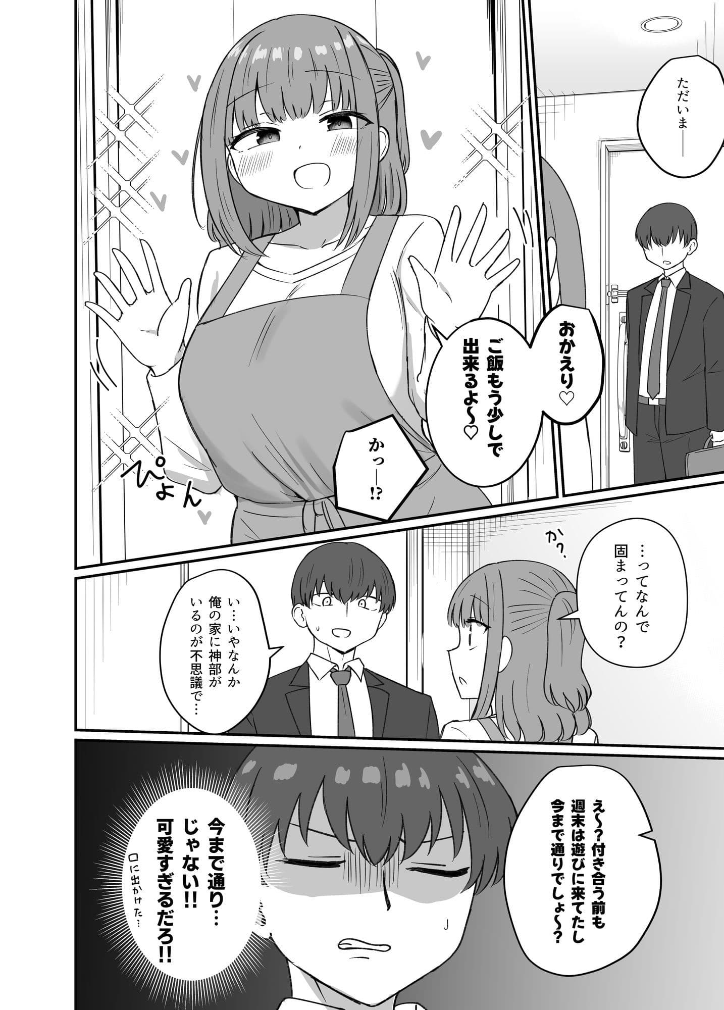 もう今まで通りじゃイけない！ サンプル 8