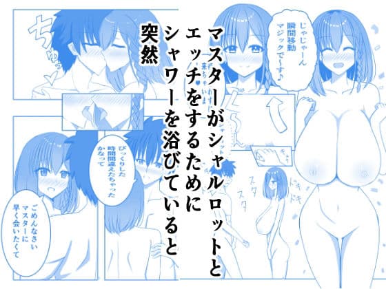 Jet’aimeーシャワールーム編 サンプル 2
